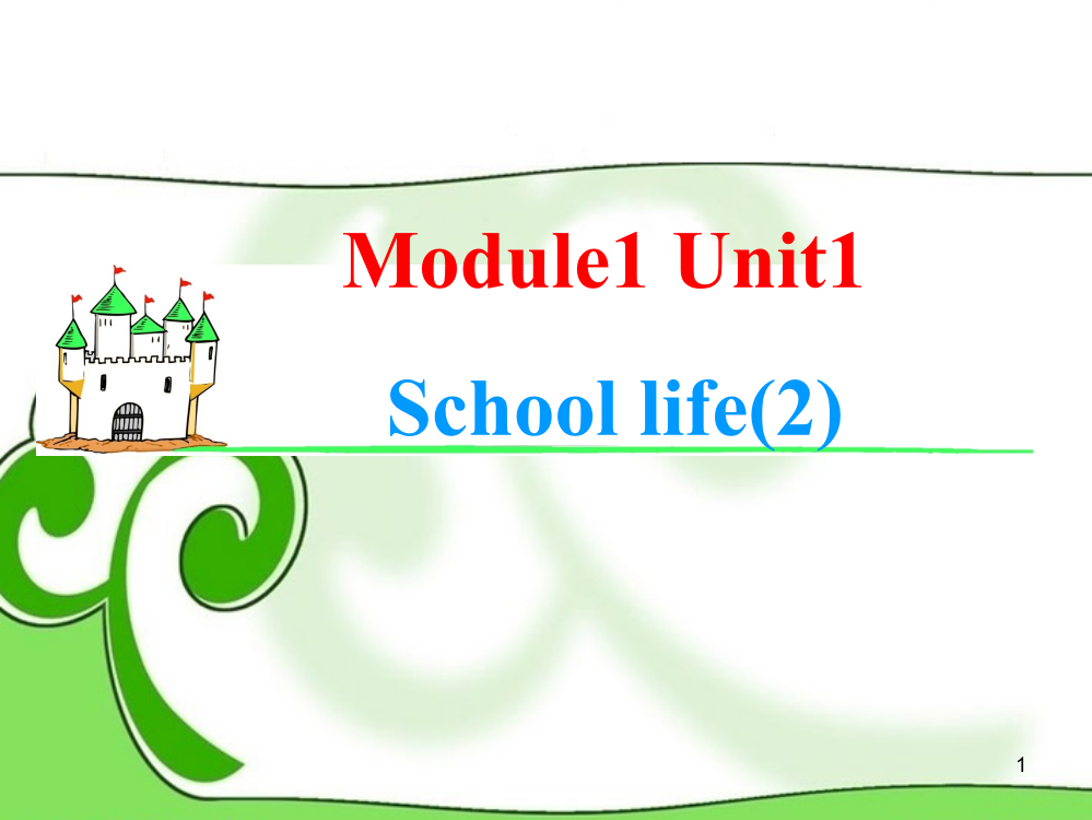 高考英语一轮总复习ModuleUniSchoollife语法精讲篇新人教版