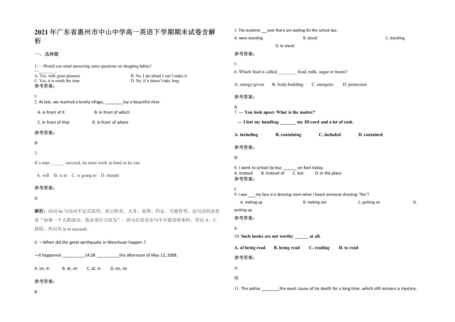 2021年广东省惠州市中山中学高一英语下学期期末试卷含解析