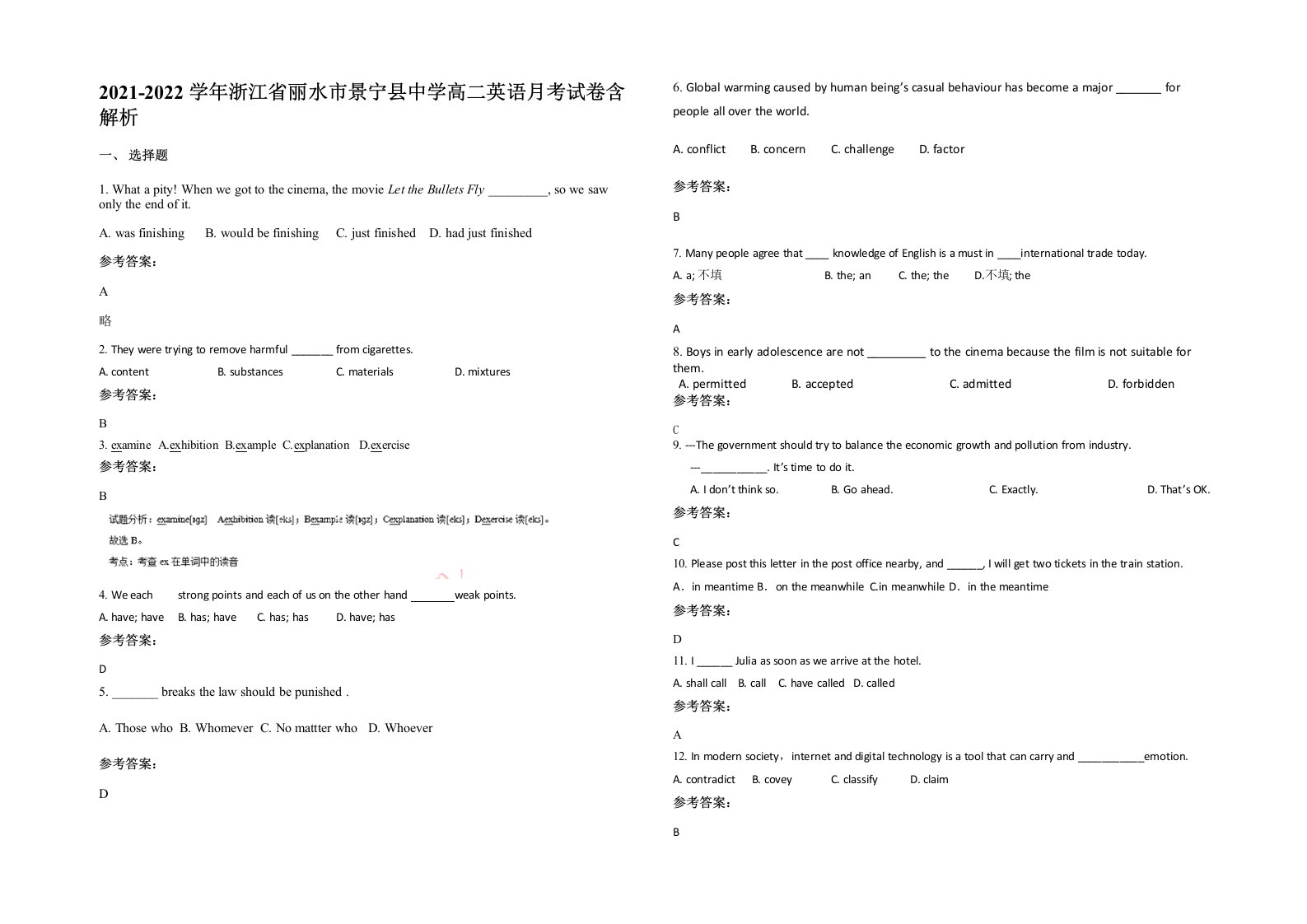 2021-2022学年浙江省丽水市景宁县中学高二英语月考试卷含解析