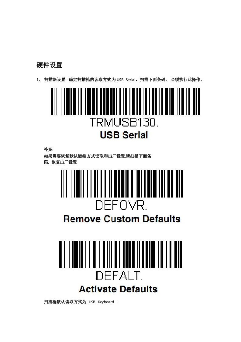 1900USB模拟串口设置说明