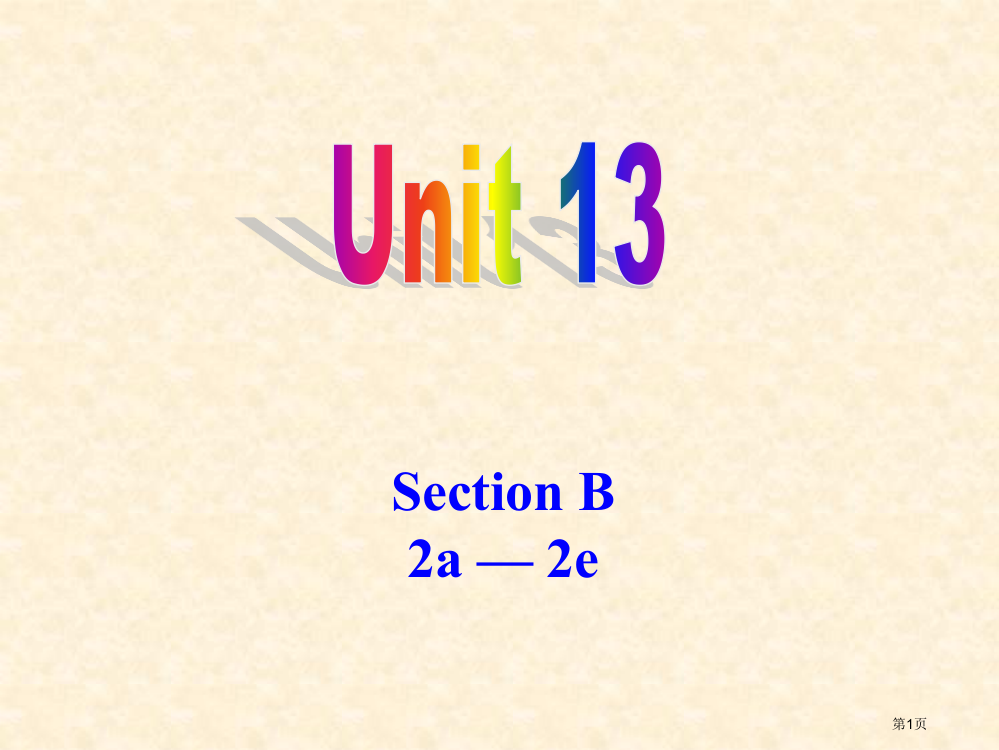 九年级英语unit13-Section-B-2a-2e课件市公开课一等奖省赛课获奖PPT课件