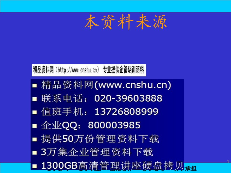 质量管理体系运行评价报告