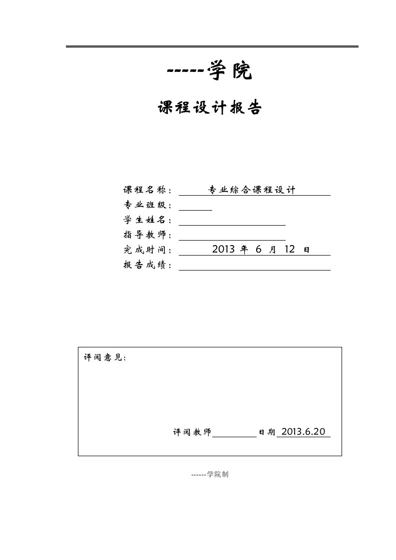 自动售货机控制系统课程设计