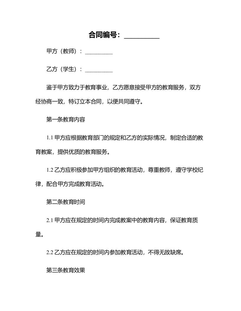 小不点分香蕉社会教学教案