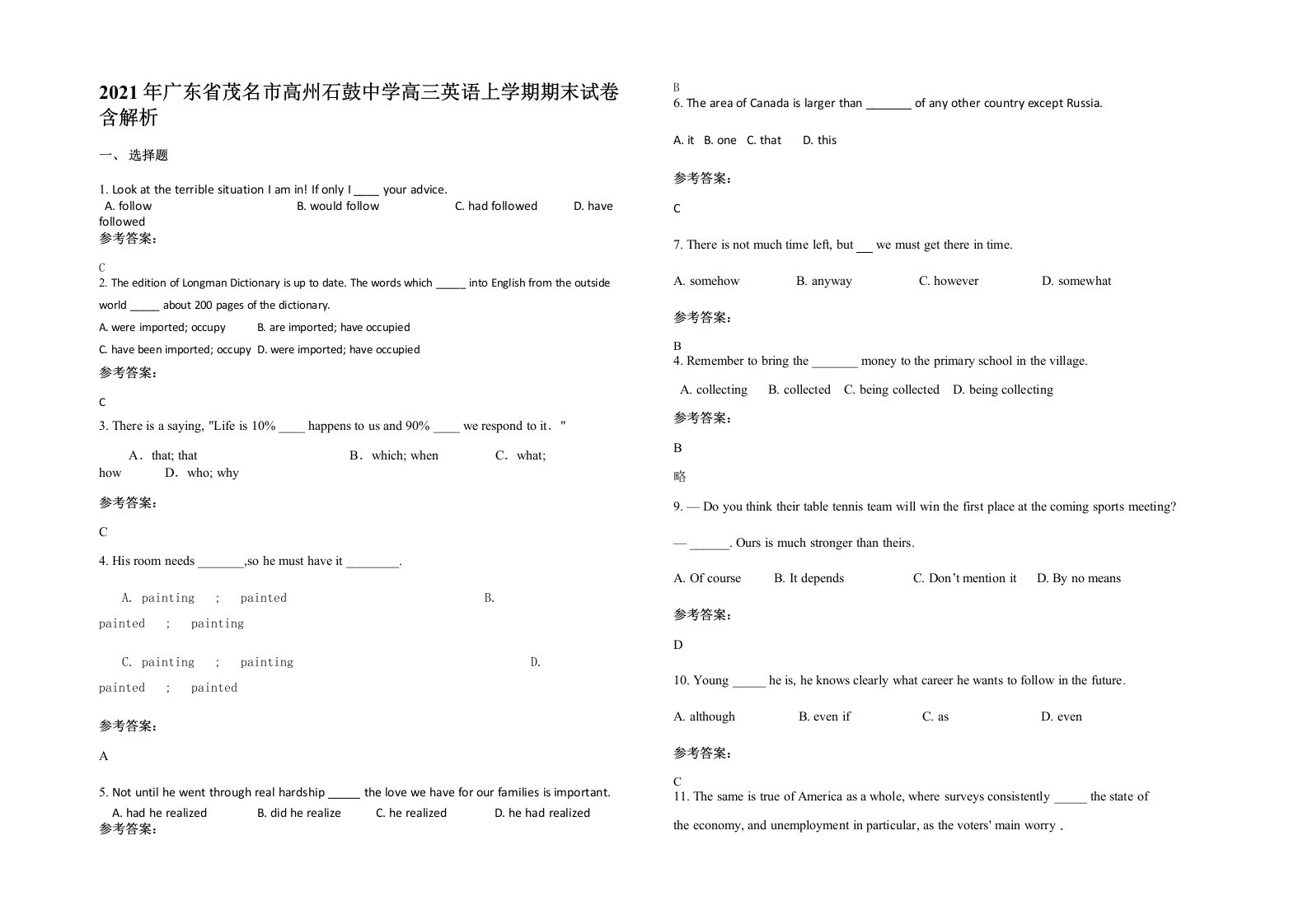 2021年广东省茂名市高州石鼓中学高三英语上学期期末试卷含解析