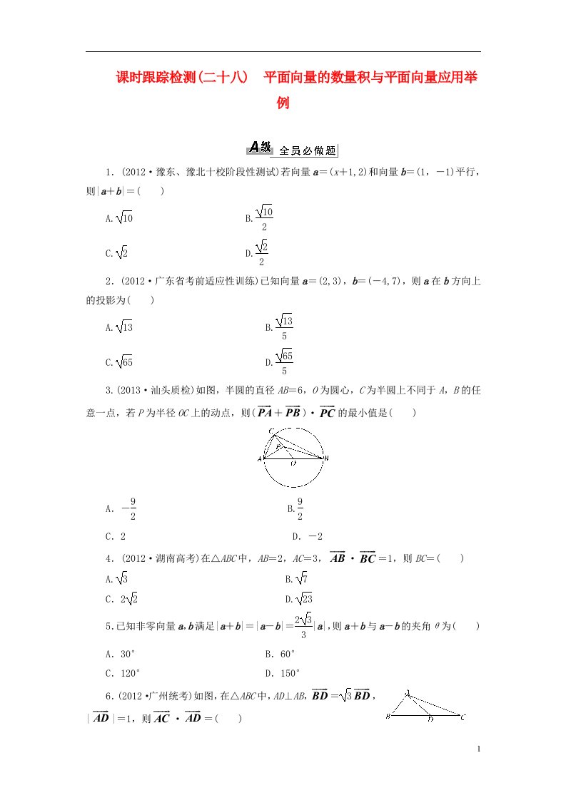 高考数学一轮复习