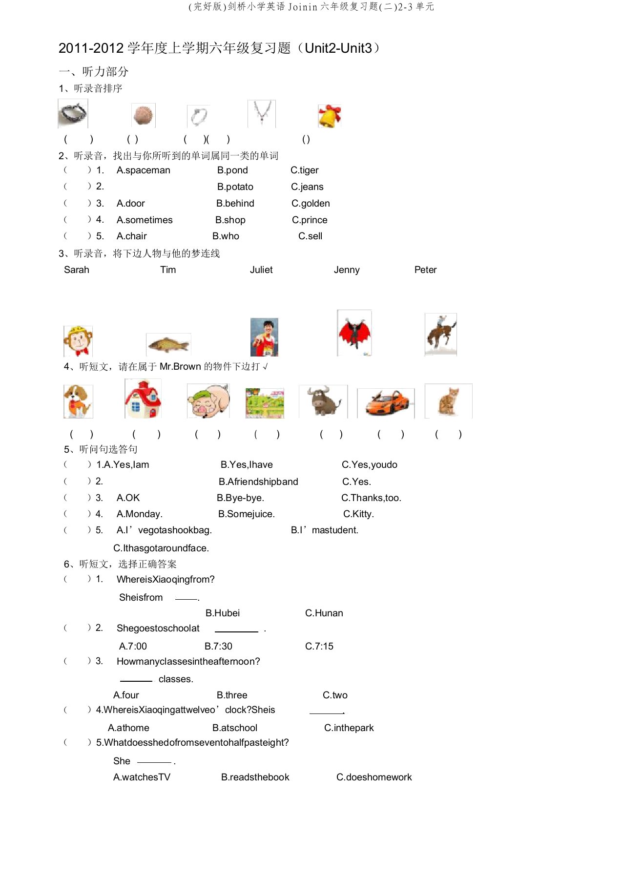 (完整版)剑桥小学英语Joinin六年级复习题(二)2-3单元