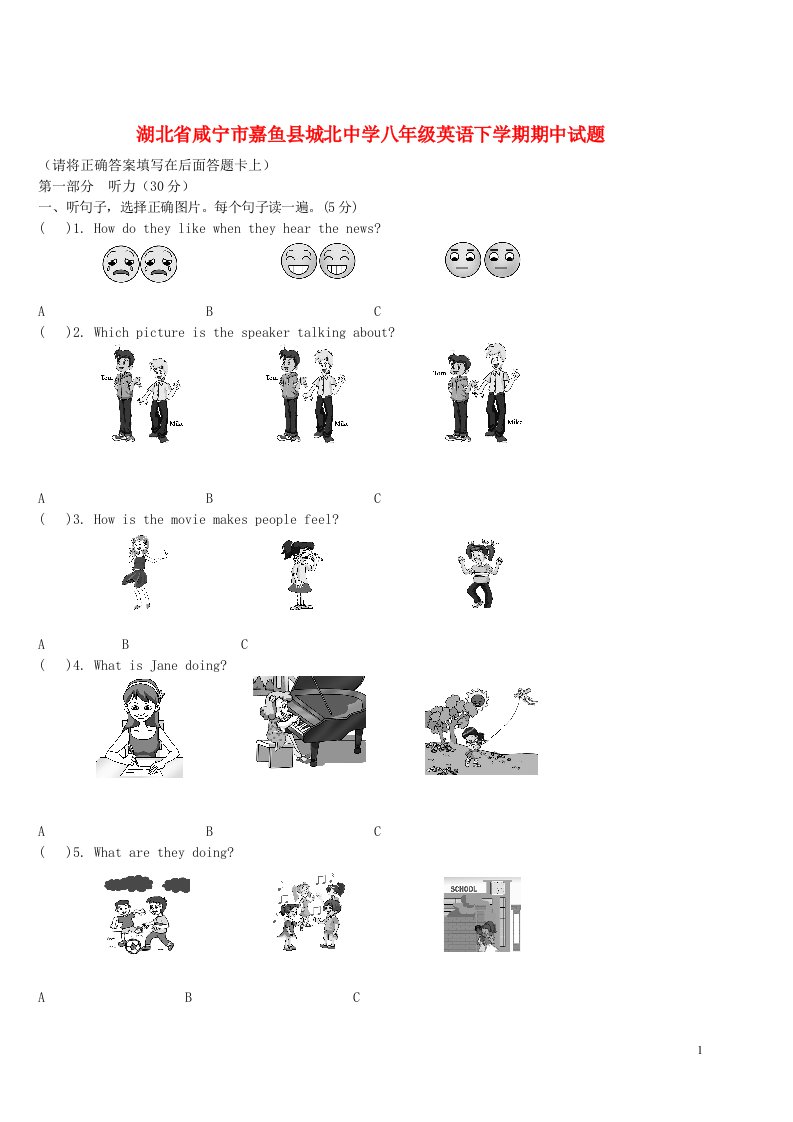 湖北省咸宁市嘉鱼县城北中学八级英语下学期期中试题