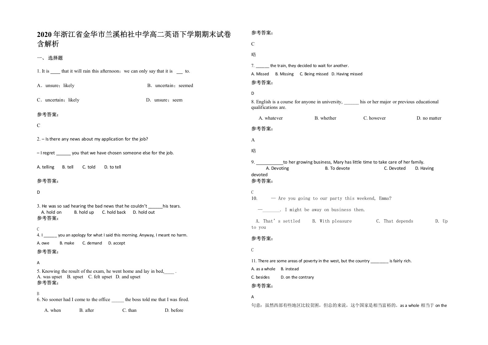 2020年浙江省金华市兰溪柏社中学高二英语下学期期末试卷含解析