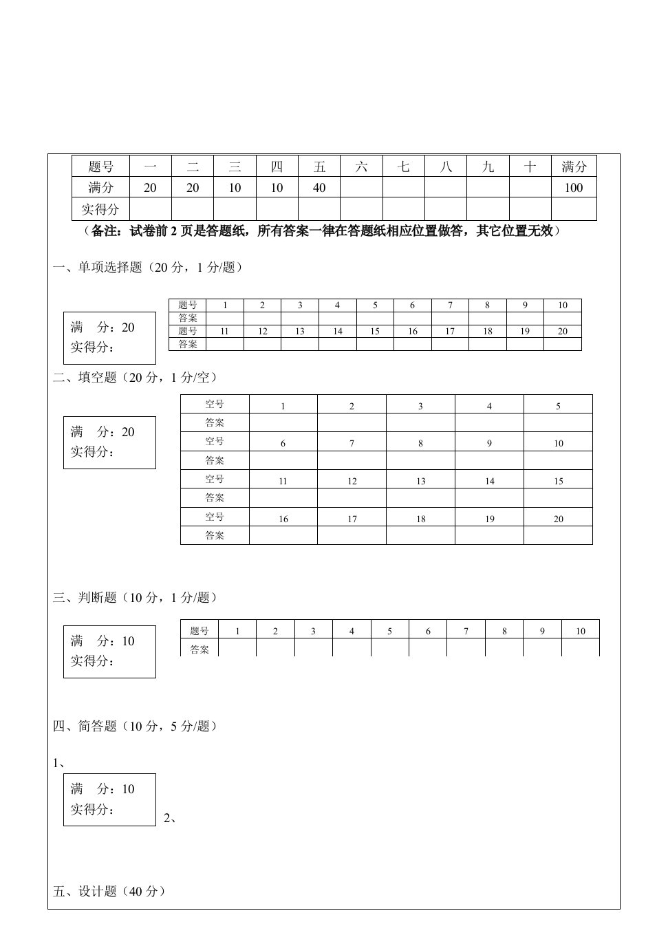 SQL数据库B卷(中期重考)