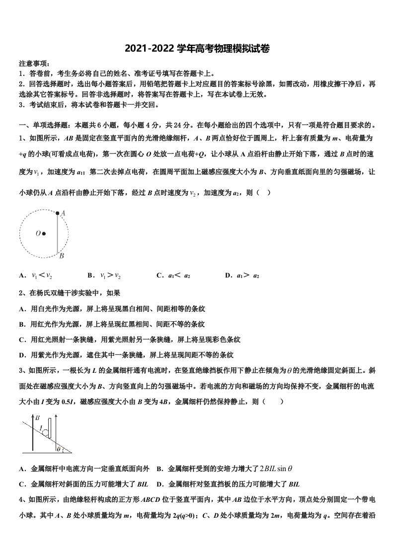 广西南宁市第八中学2021-2022学年高三适应性调研考试物理试题含解析