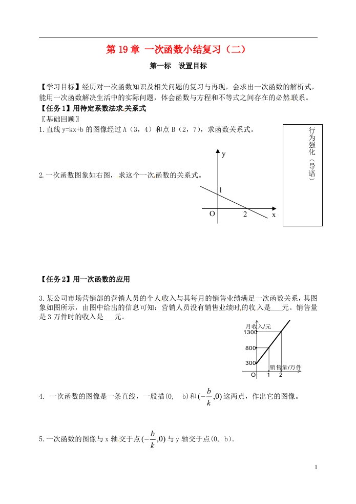 云南省昆明市西山区团结八年级数学下册