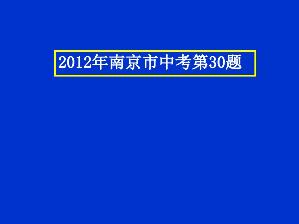 《有关热敏电阻等》PPT课件