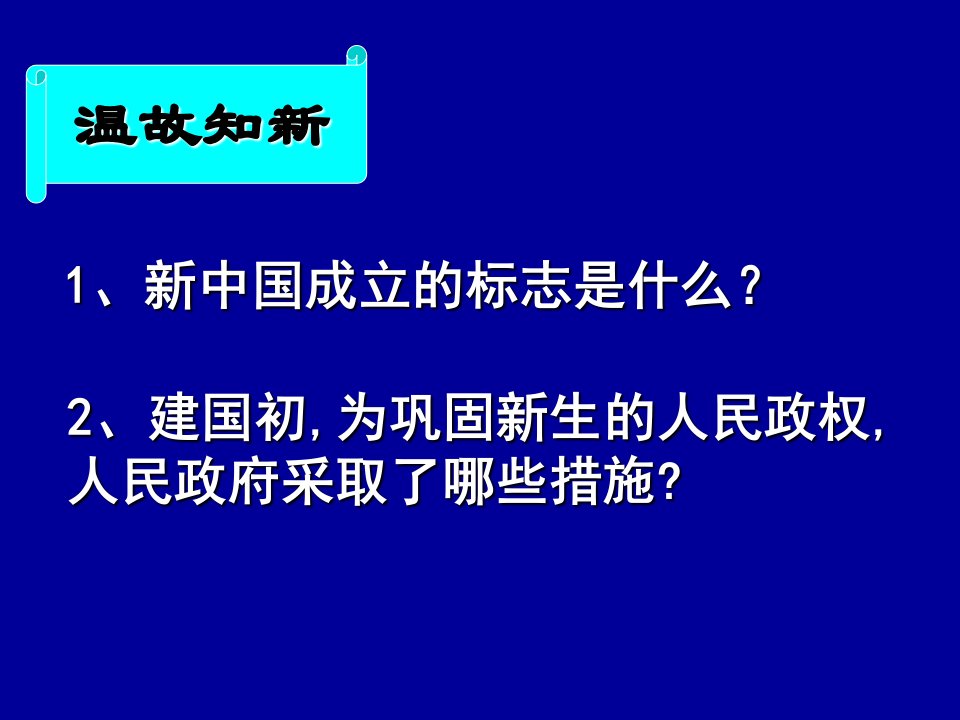 工业化的起步顾广辉