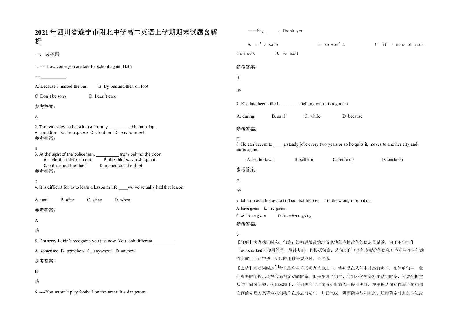 2021年四川省遂宁市附北中学高二英语上学期期末试题含解析