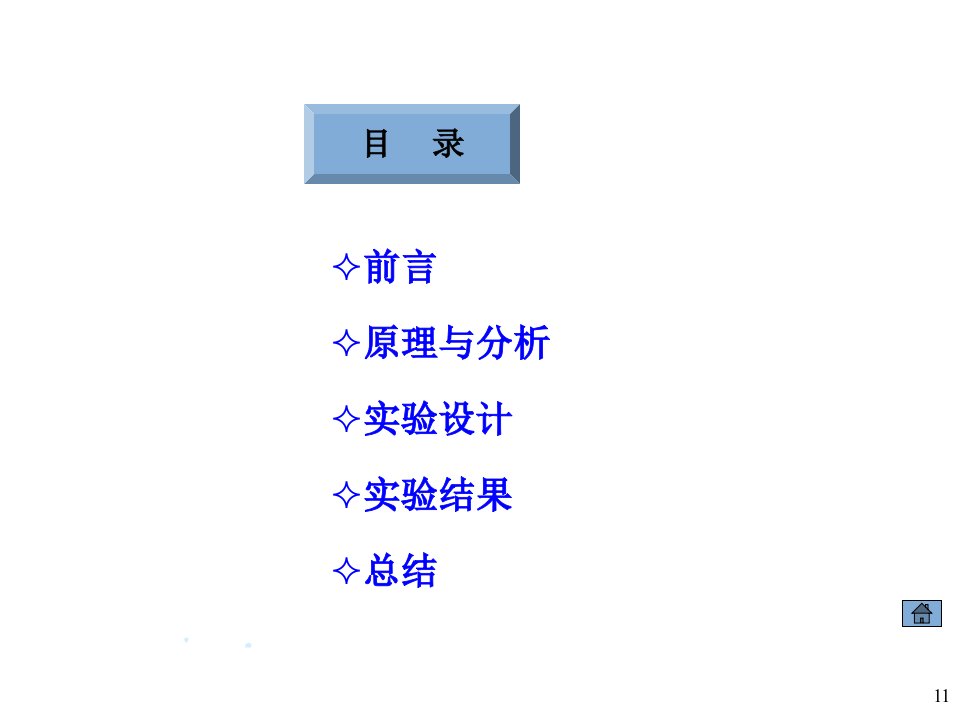 9.0PCB钻孔超短坑槽的加工方法