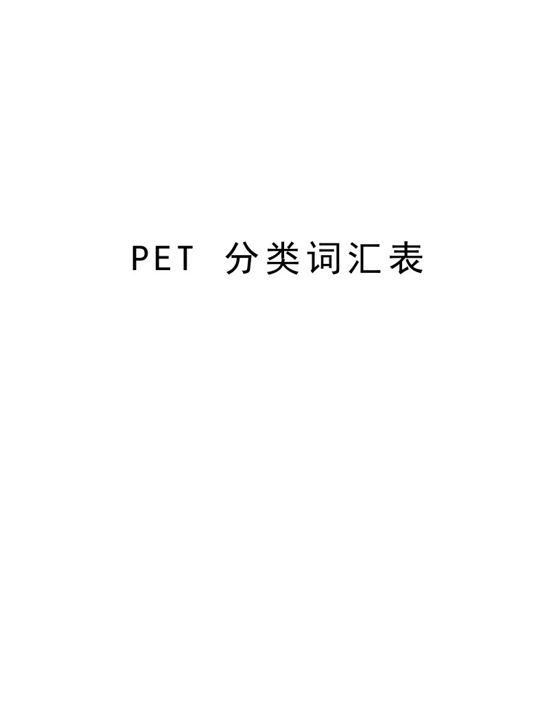 PET