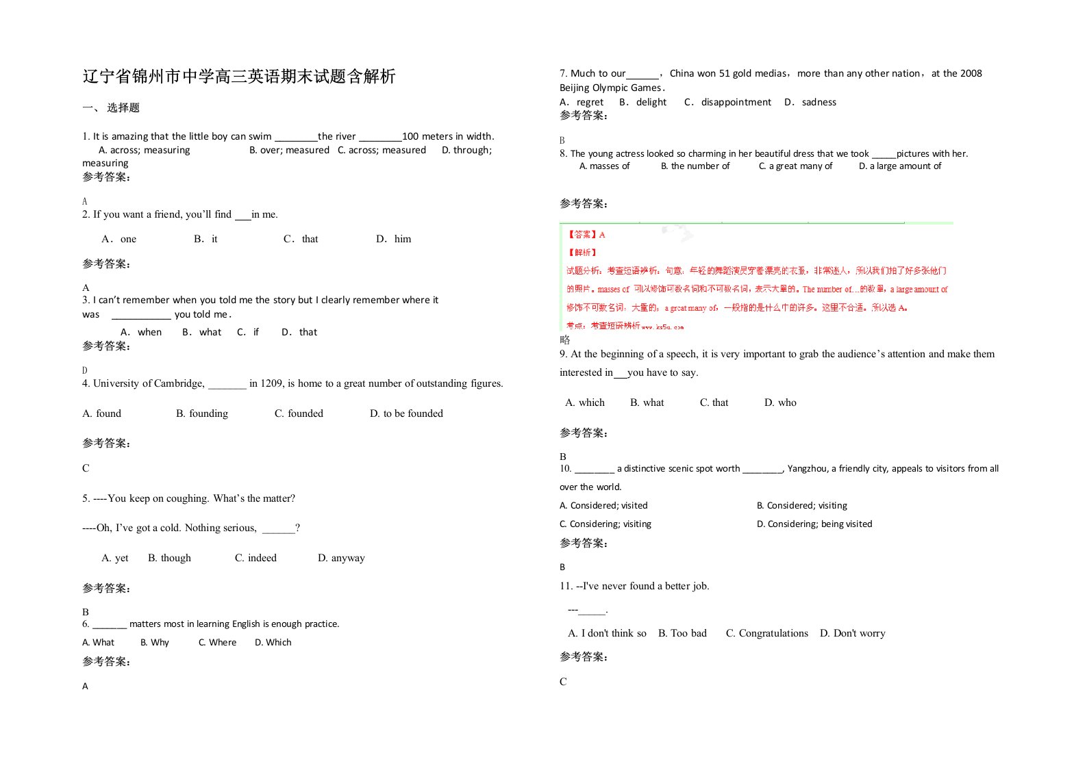 辽宁省锦州市中学高三英语期末试题含解析