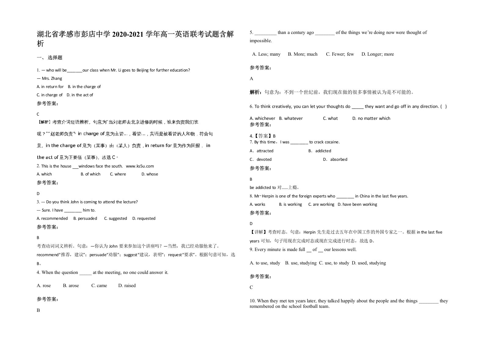 湖北省孝感市彭店中学2020-2021学年高一英语联考试题含解析