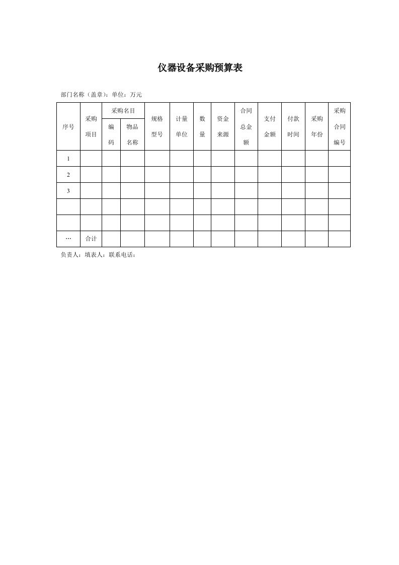 精品文档-386