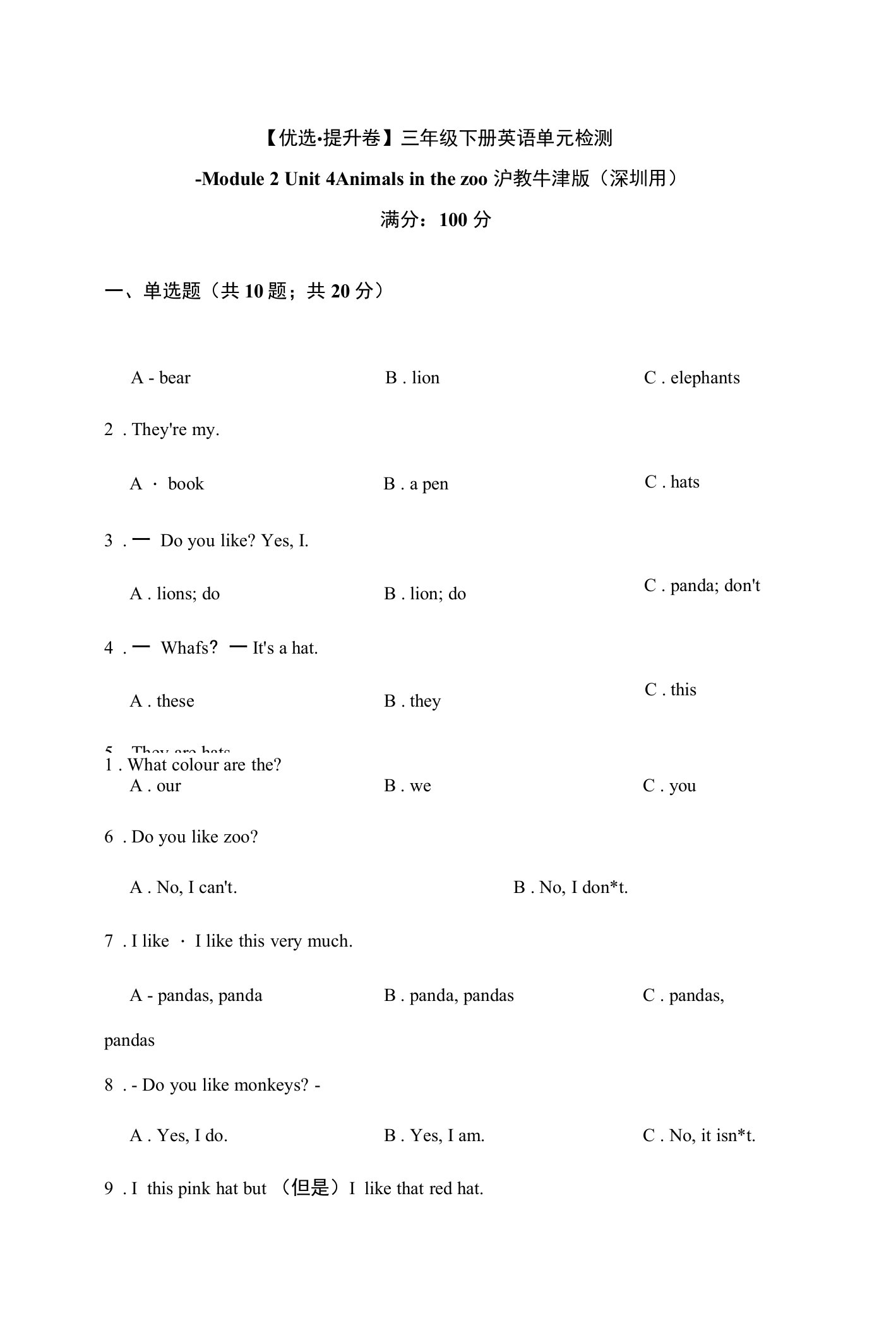 【优选-提升卷】三年级下册英语单元检测-Module2Unit4Animalsinthezoo沪教牛津版（深圳用）（含答案）