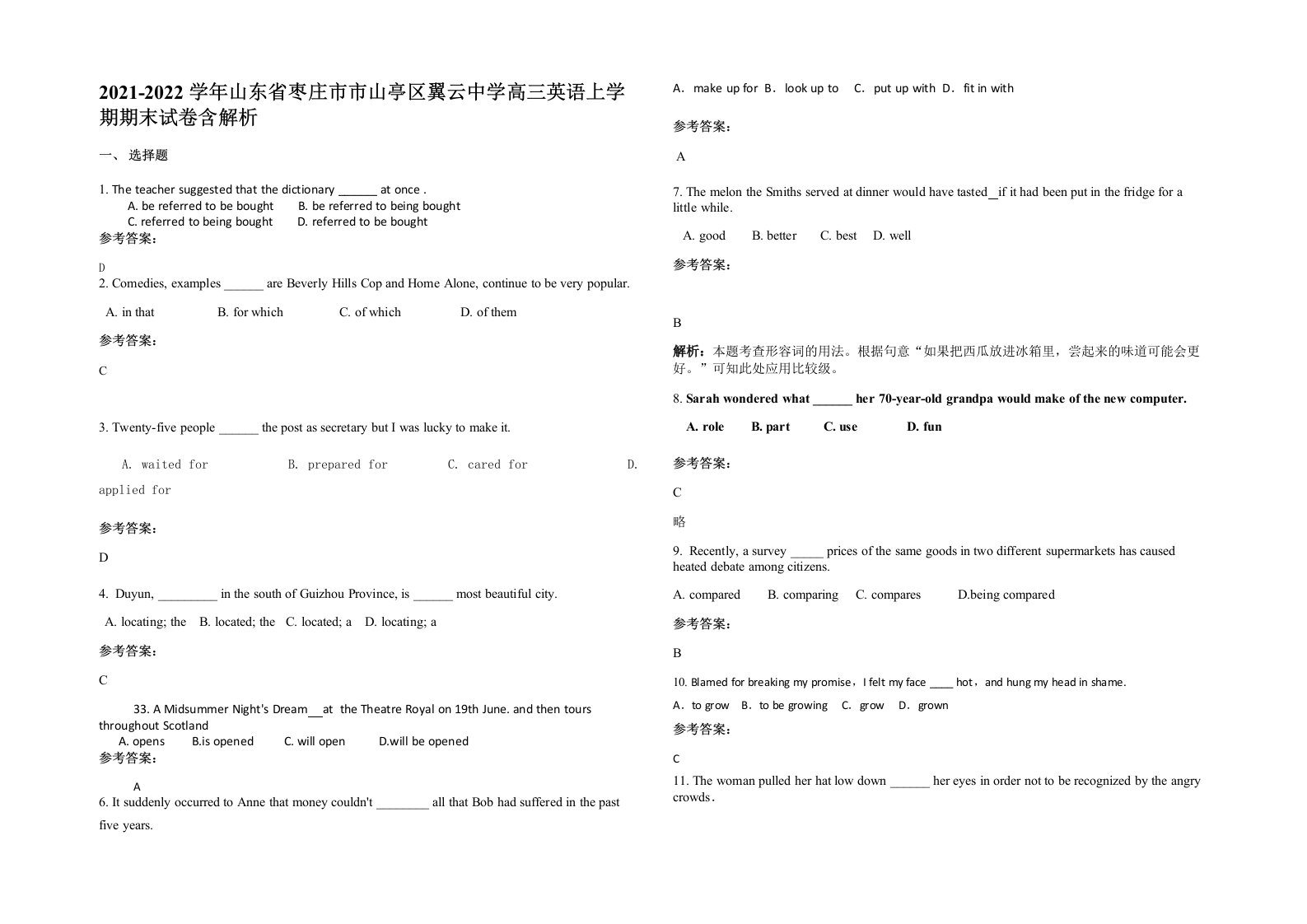 2021-2022学年山东省枣庄市市山亭区翼云中学高三英语上学期期末试卷含解析