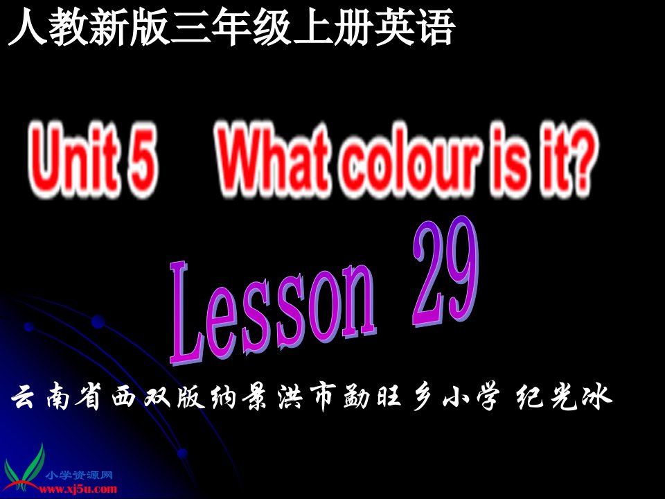 人教新版小学英语三年级上册Lesson29