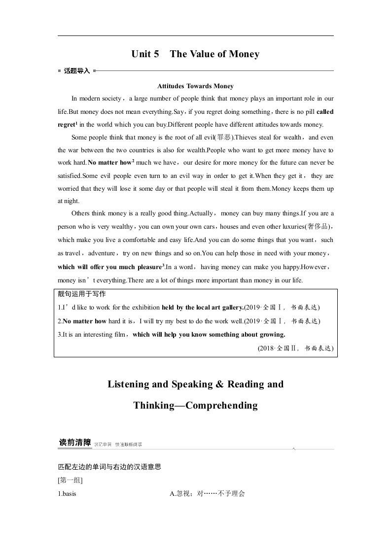 19-20版-ListeningandSpeaking&ReadingandThinking—Comprehending（步步高）