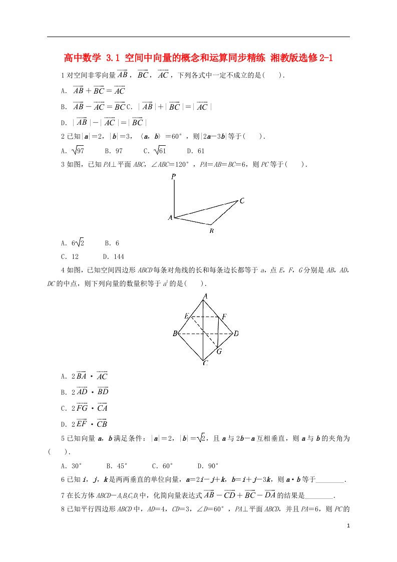 高中数学