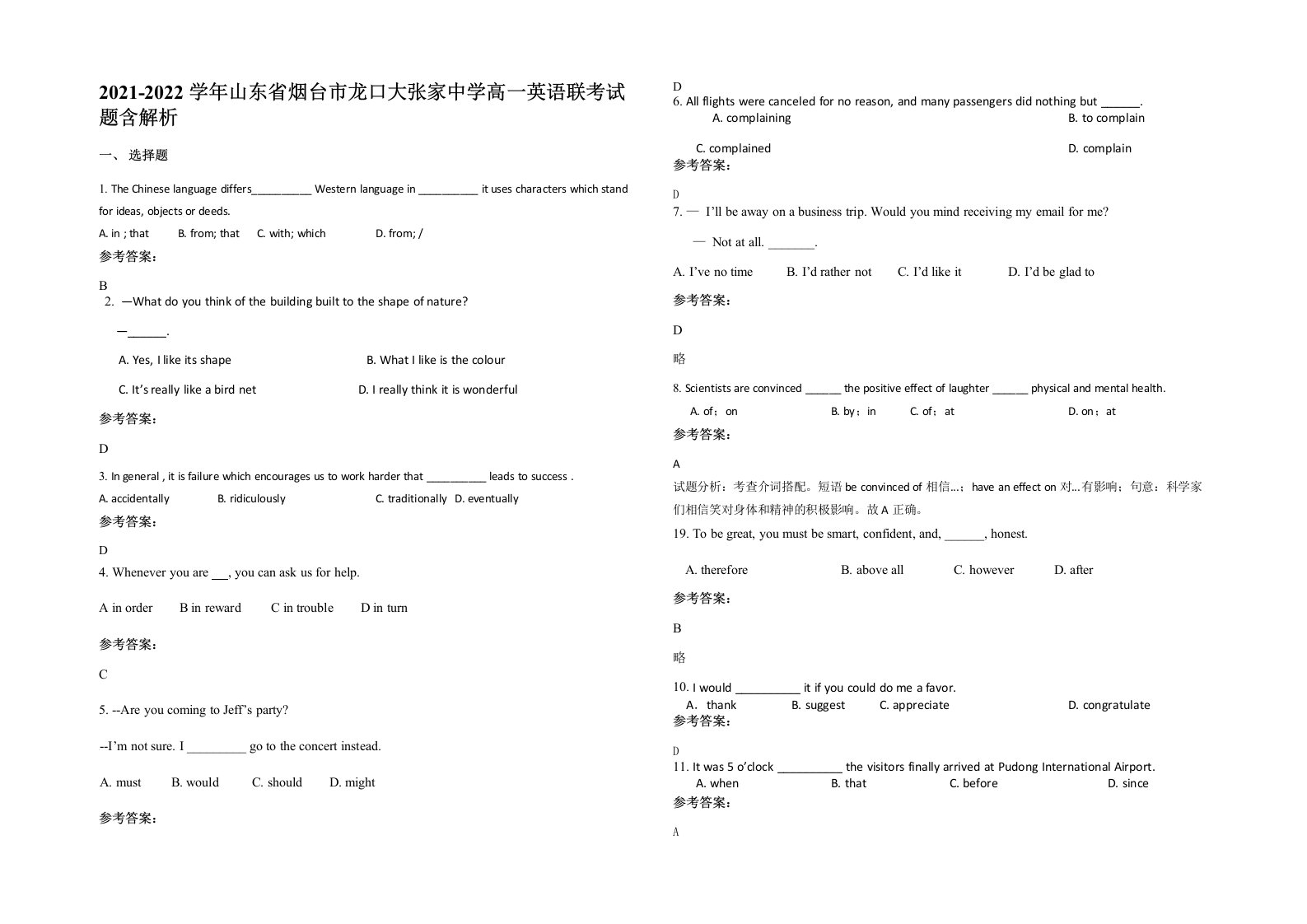 2021-2022学年山东省烟台市龙口大张家中学高一英语联考试题含解析