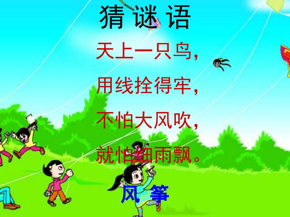 小学语文：第一单元