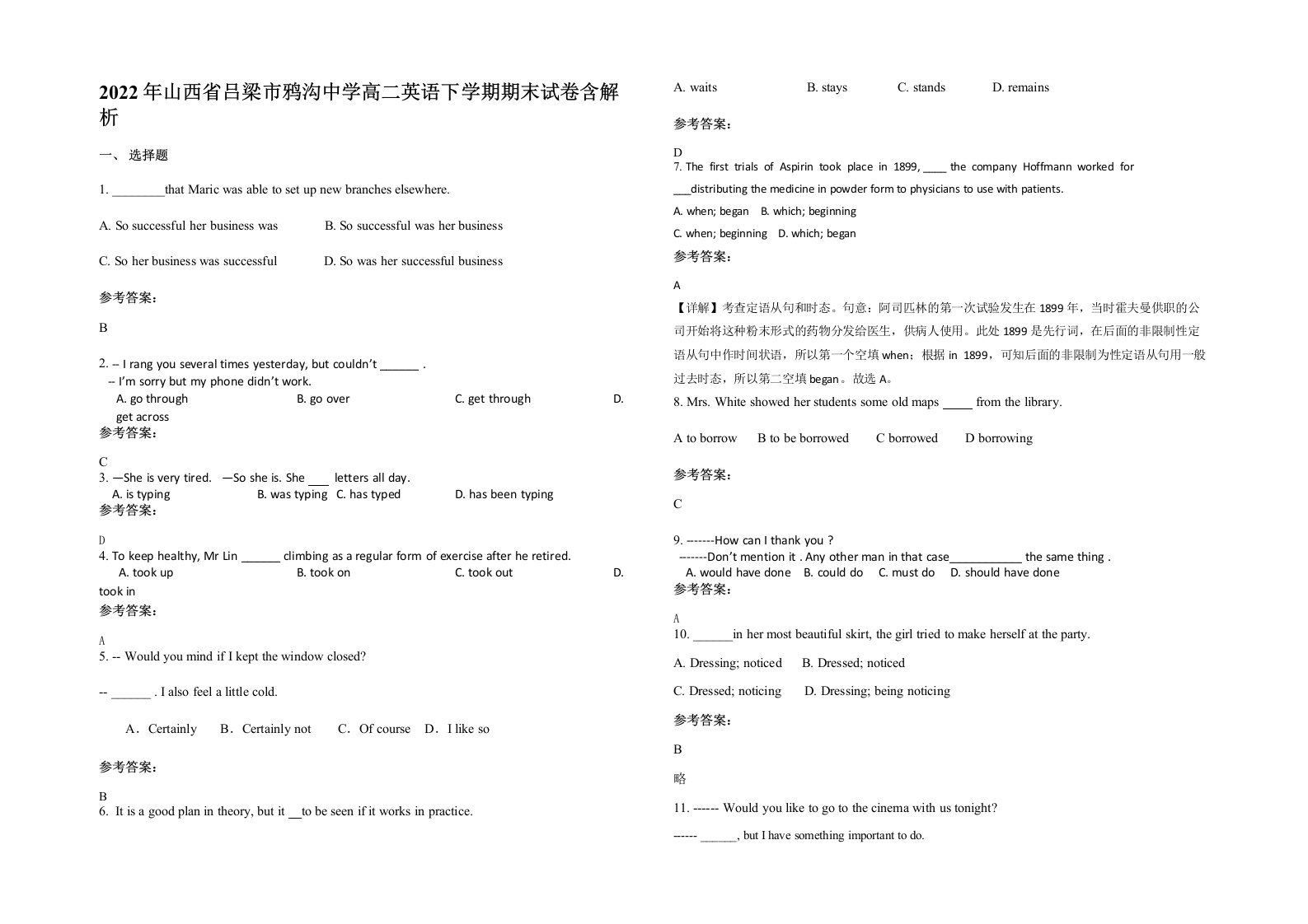 2022年山西省吕梁市鸦沟中学高二英语下学期期末试卷含解析