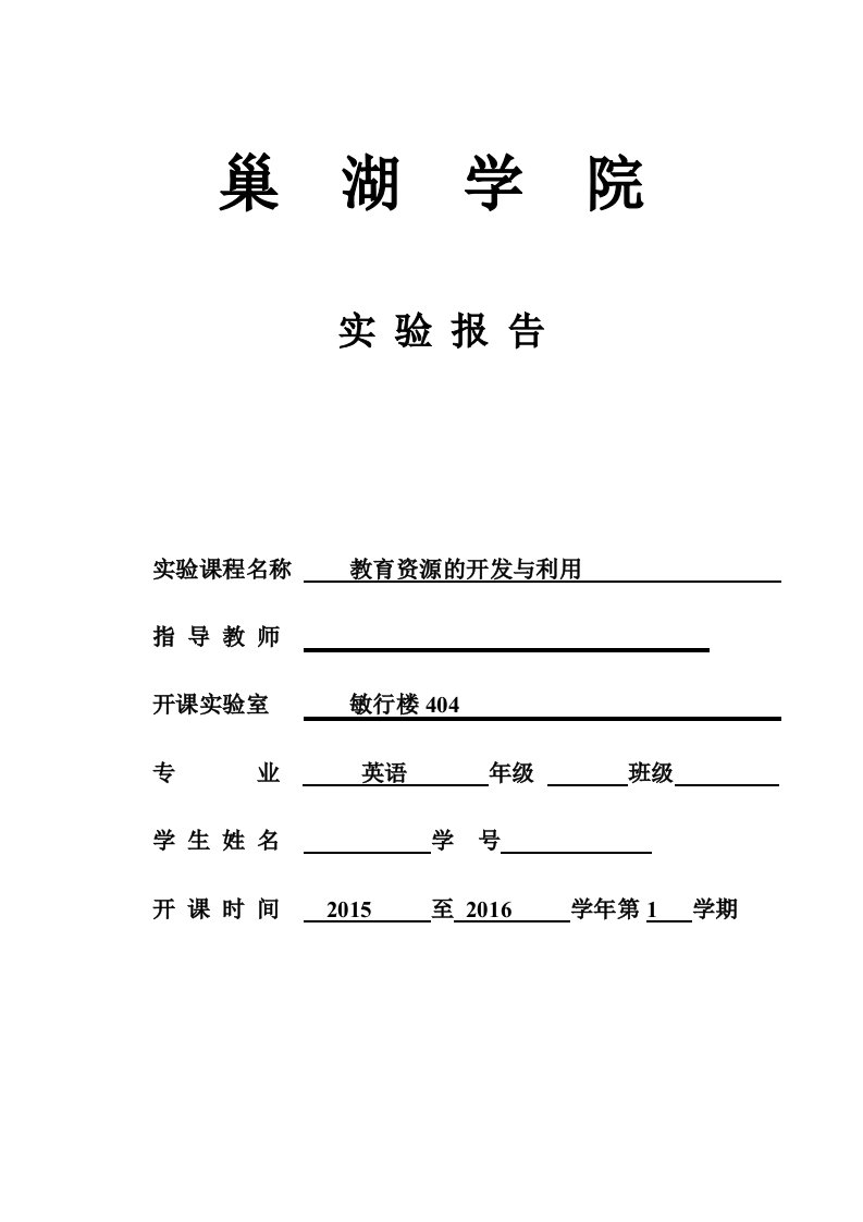 思维导图实验报告