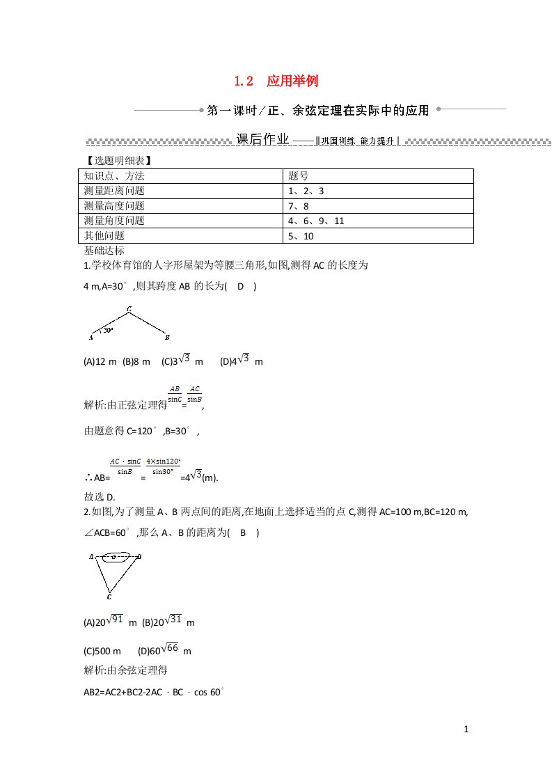 高中数学