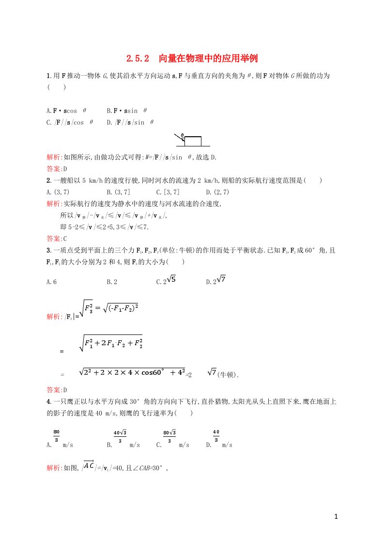 高中数学