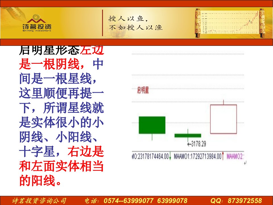 底部形态启明星