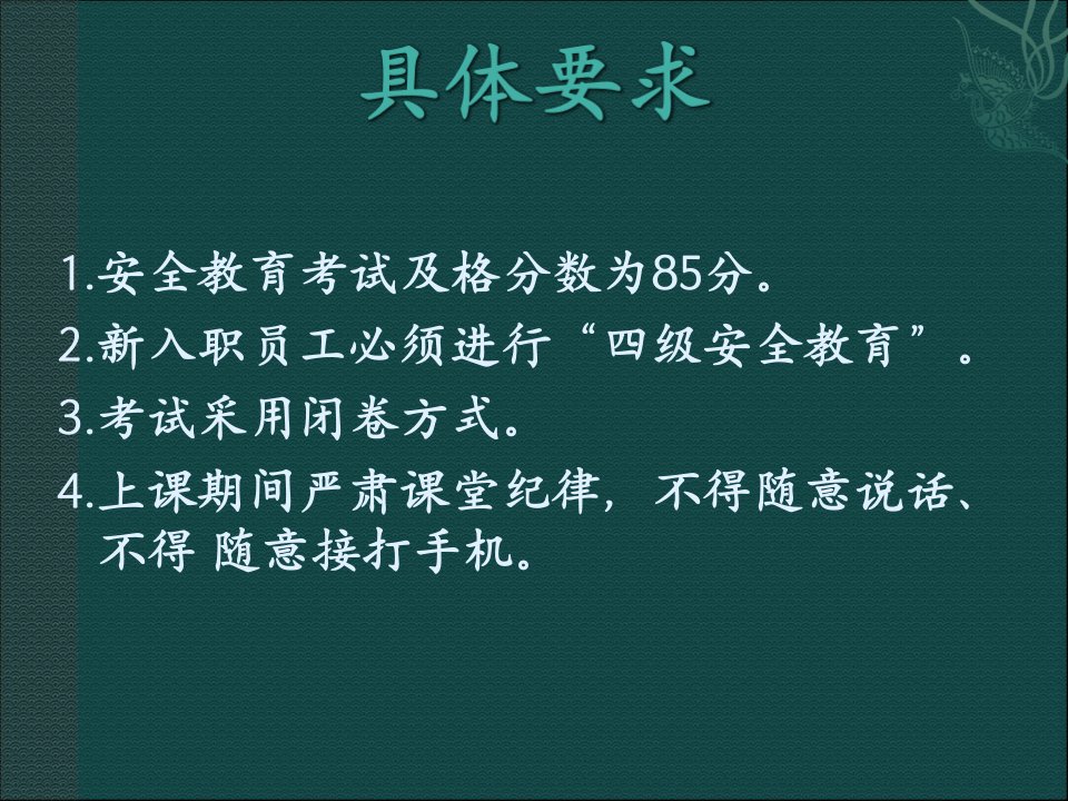 精选某炼钢厂员工安全教育