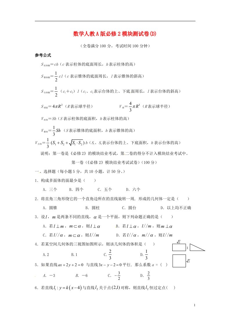 高中数学