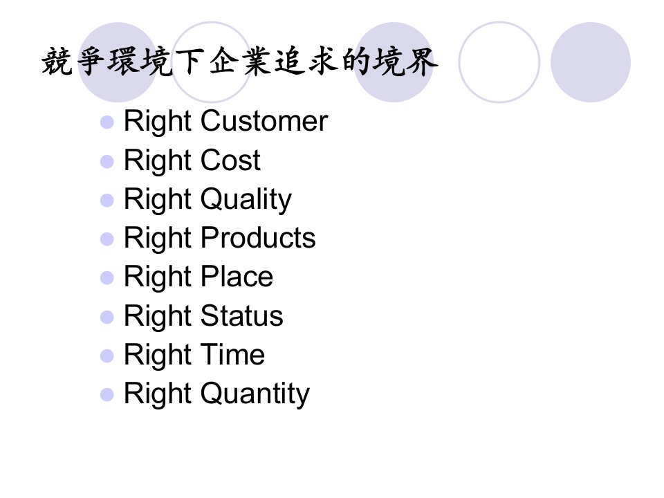 TheToyotaWay精实标竿企业的大管理原则