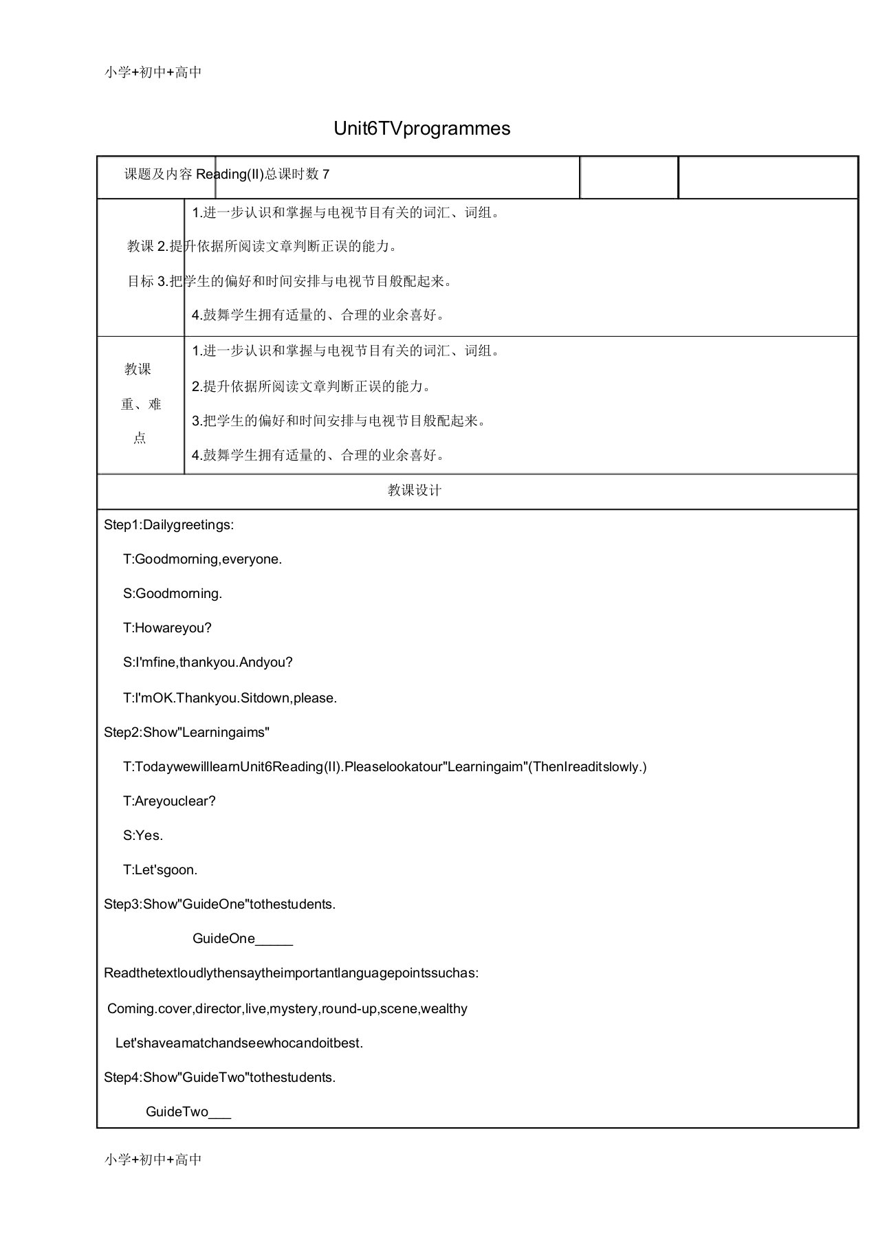 九年级英语上册Unit6TVprogrammes课时教案牛津版(6)