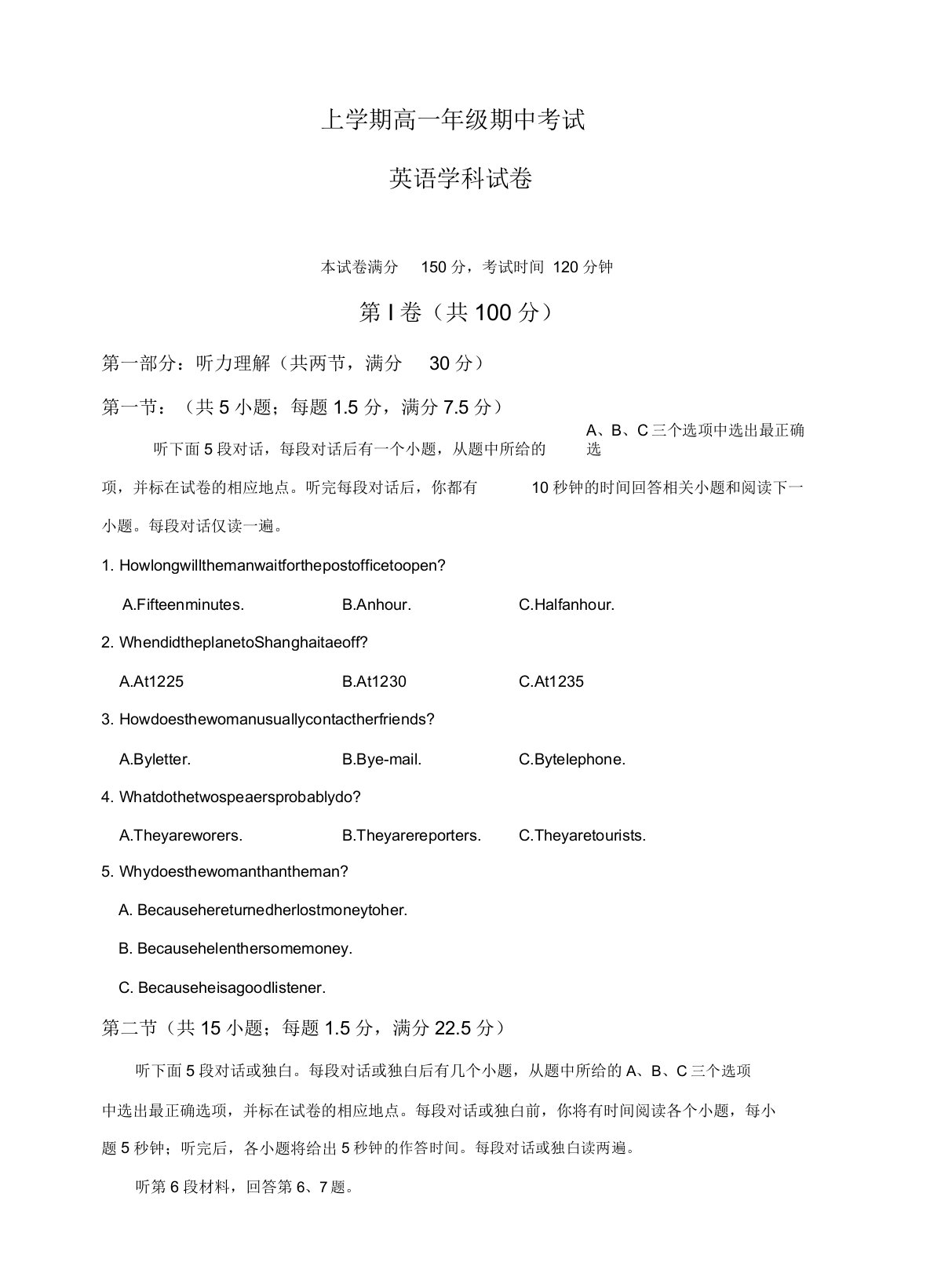 云南省玉溪第一中学高一上学期期中考试英语试题(有答案)