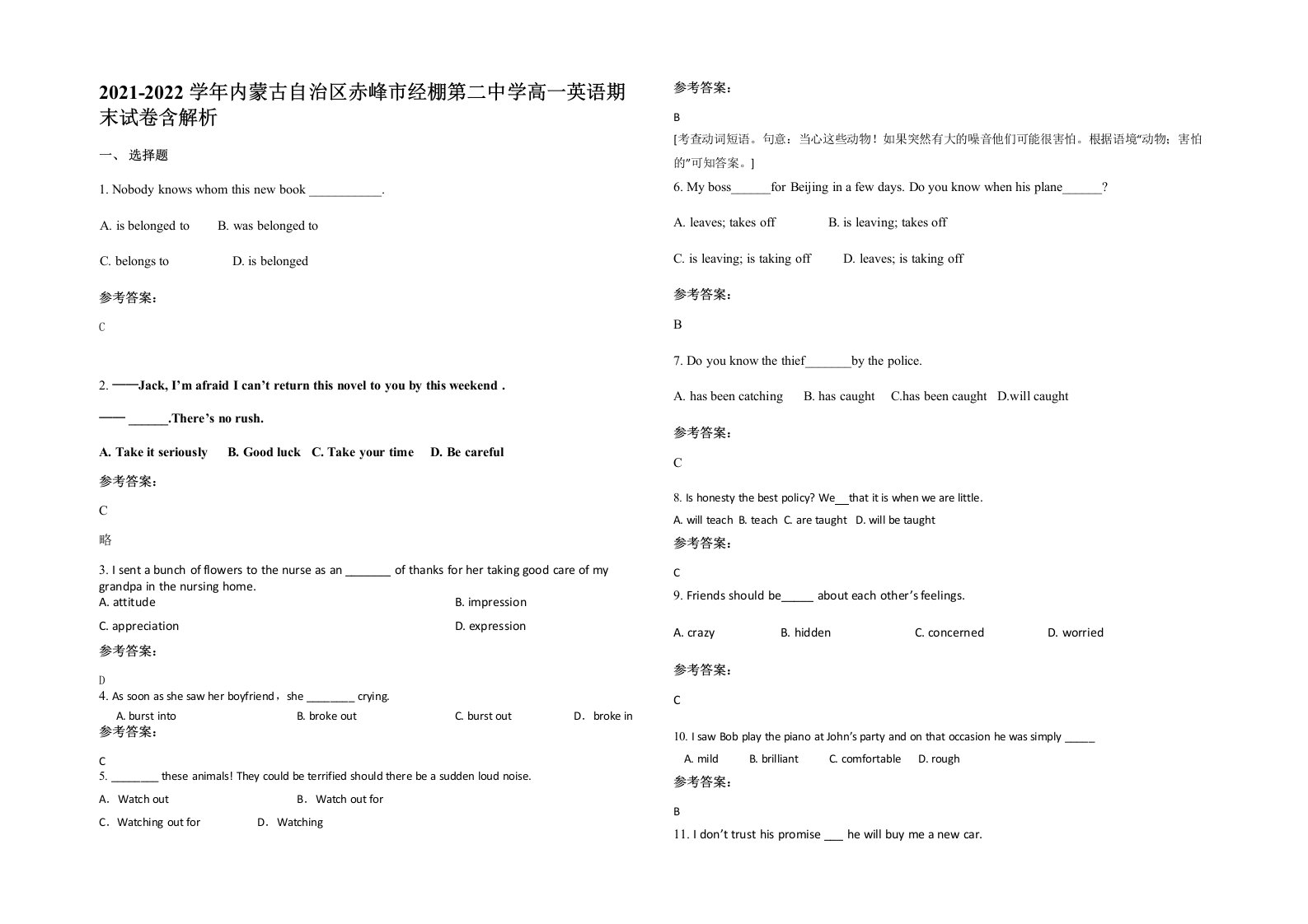 2021-2022学年内蒙古自治区赤峰市经棚第二中学高一英语期末试卷含解析