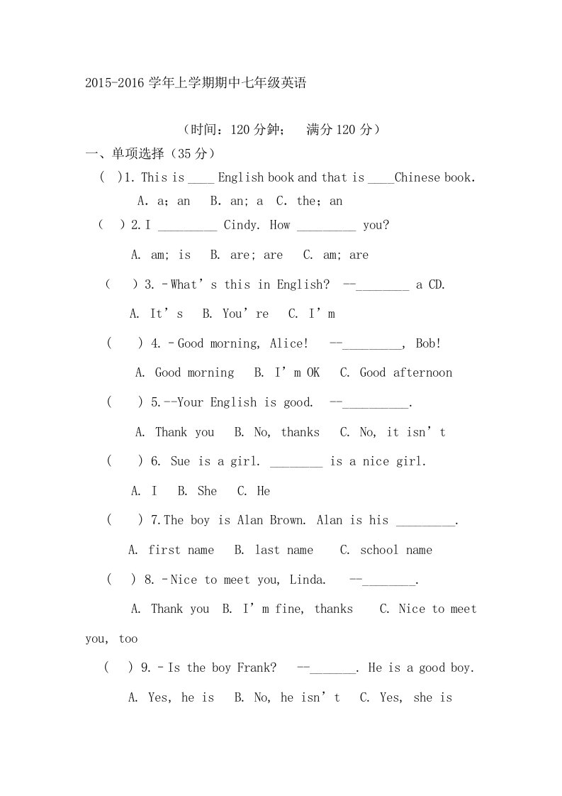 2015-2016学年七年级英语上册期中试题