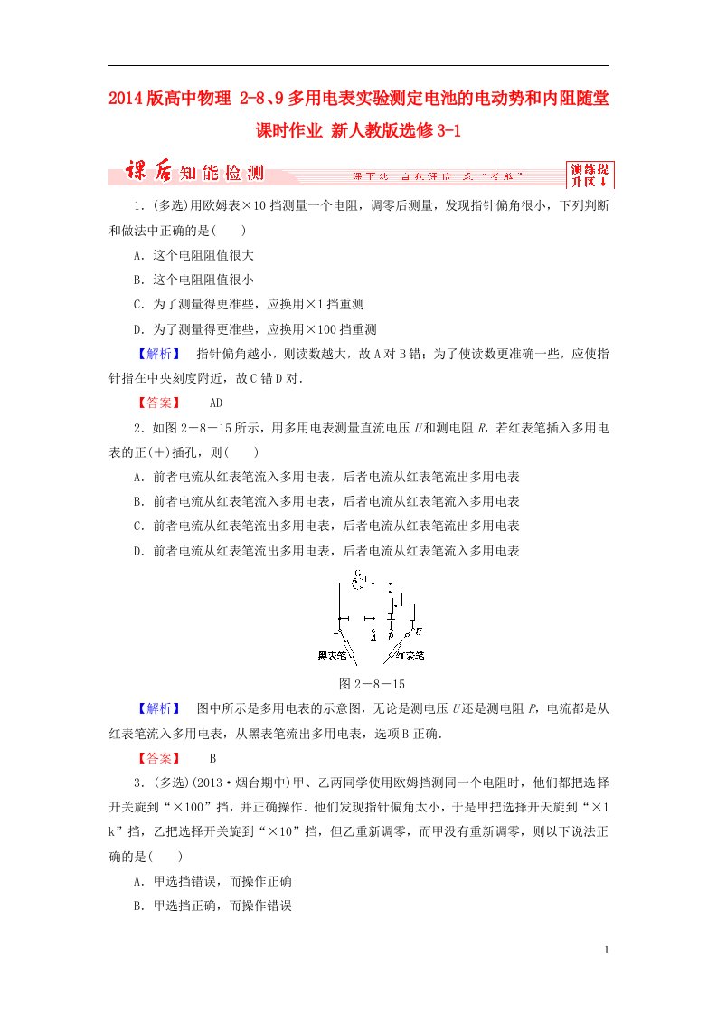 高中物理