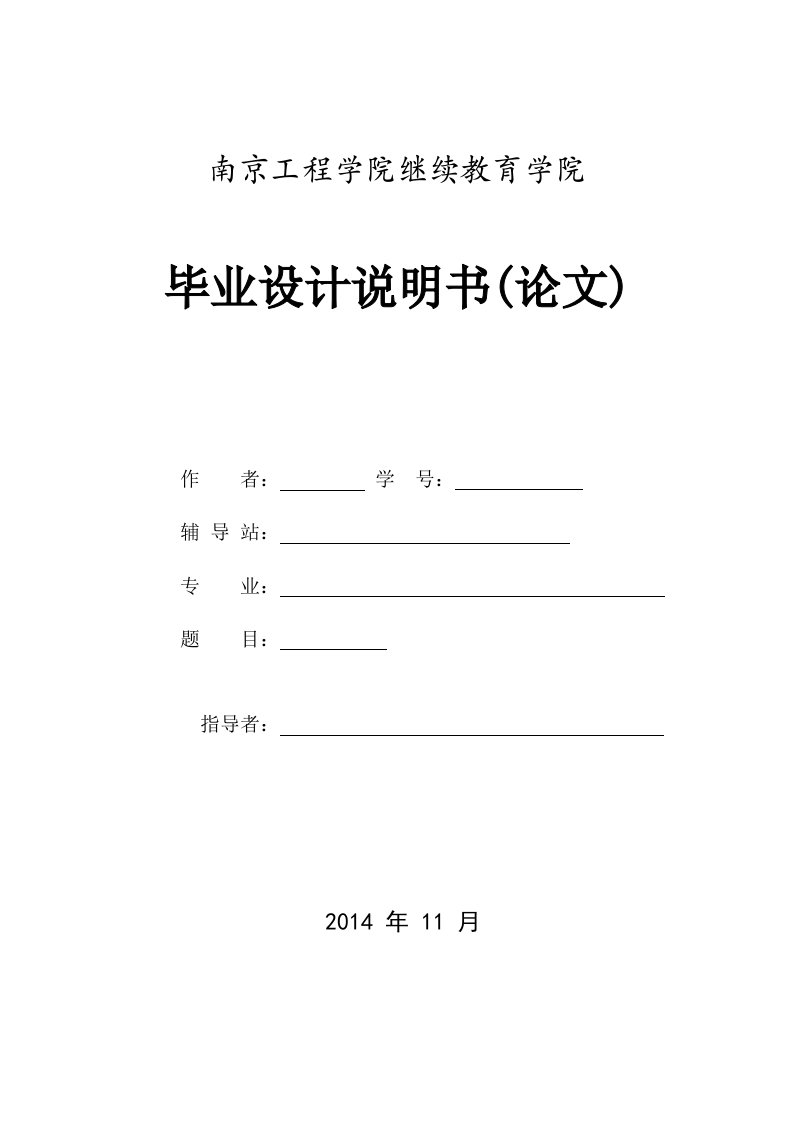 轴类零件数控加工工艺分析