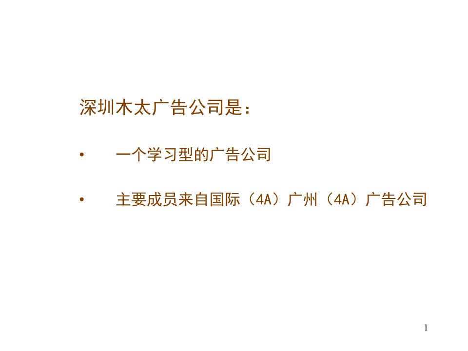 汇金名园广告推广房地产策划文案