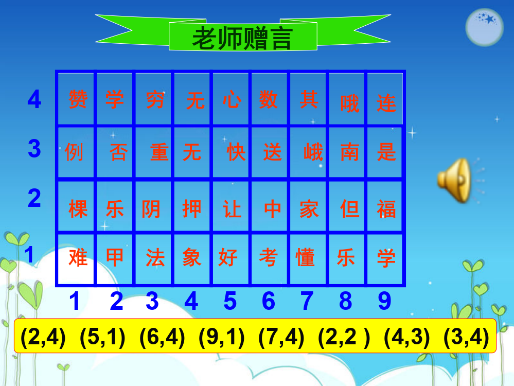 六年级数学分数应用题公开课课件省市一等奖完整版