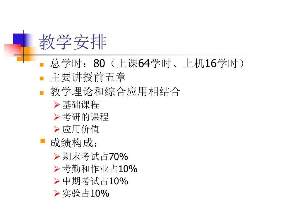 2计算机操作系统第一章