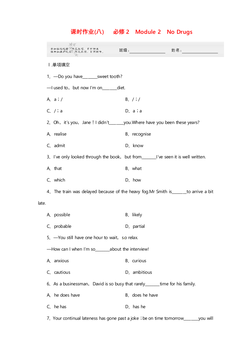 （整理版高中英语）课时作业(八)　必修2　Module2　NoDrugs