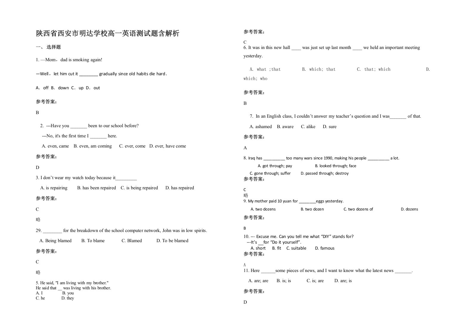 陕西省西安市明达学校高一英语测试题含解析